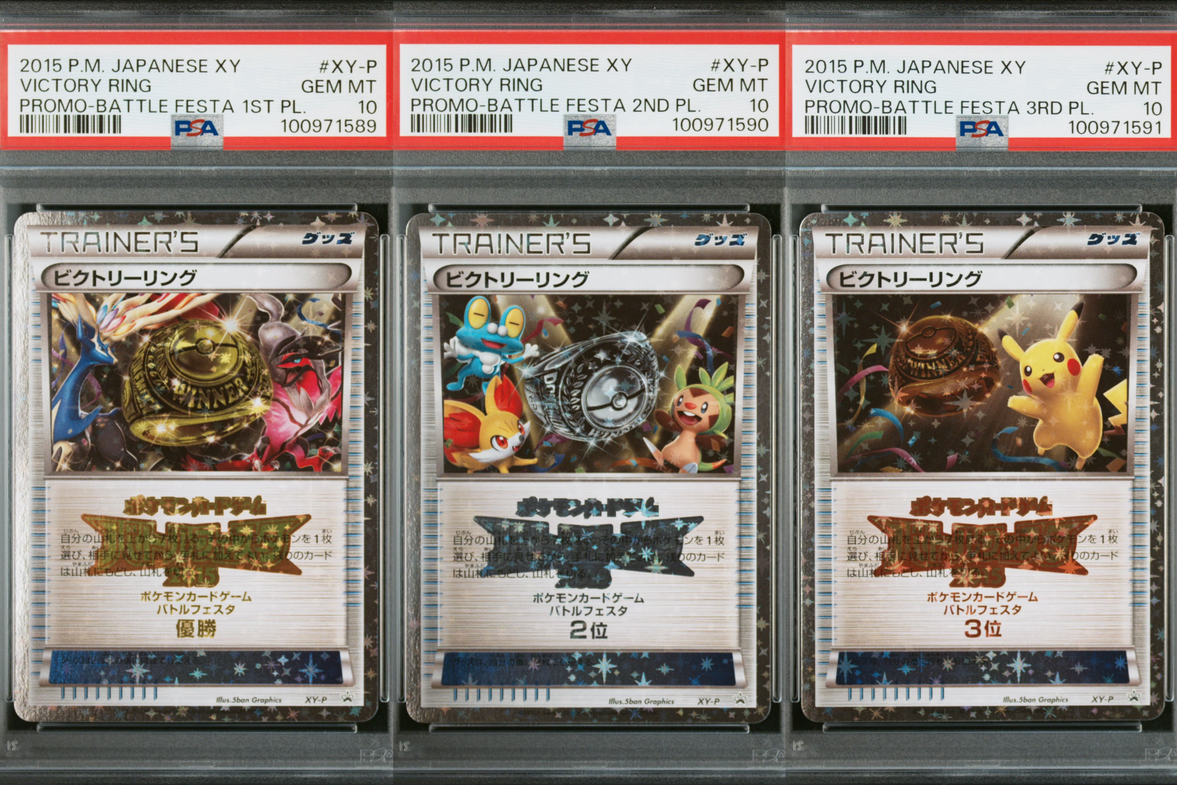 SET OF 2015 JPN VICTORY RING 1ST 2ND & 3RD PLACE